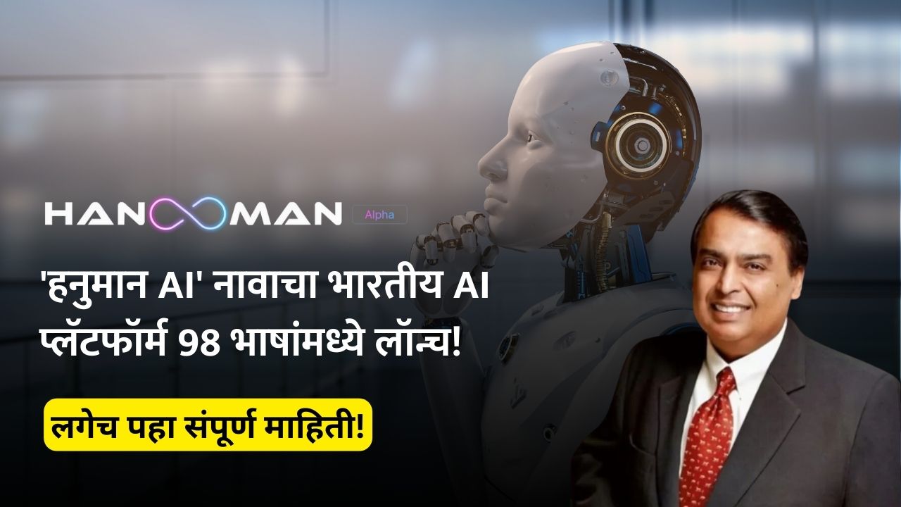 Hanooman AI