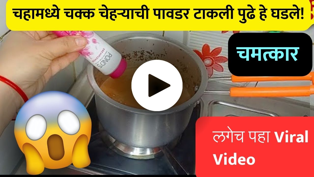 Kitchen Jugaad Video