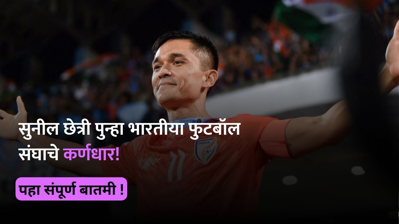 sunil chhetri