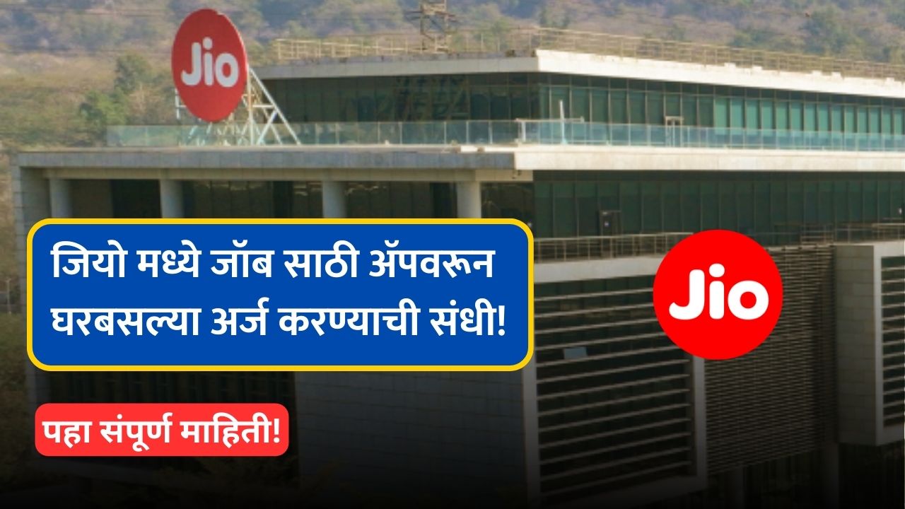 Jio Careers