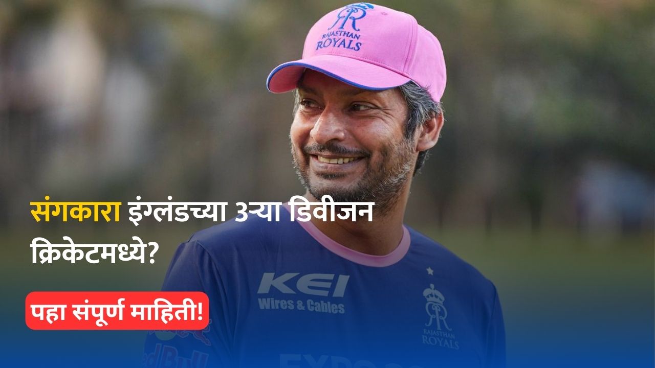 Kumar Sangakkara