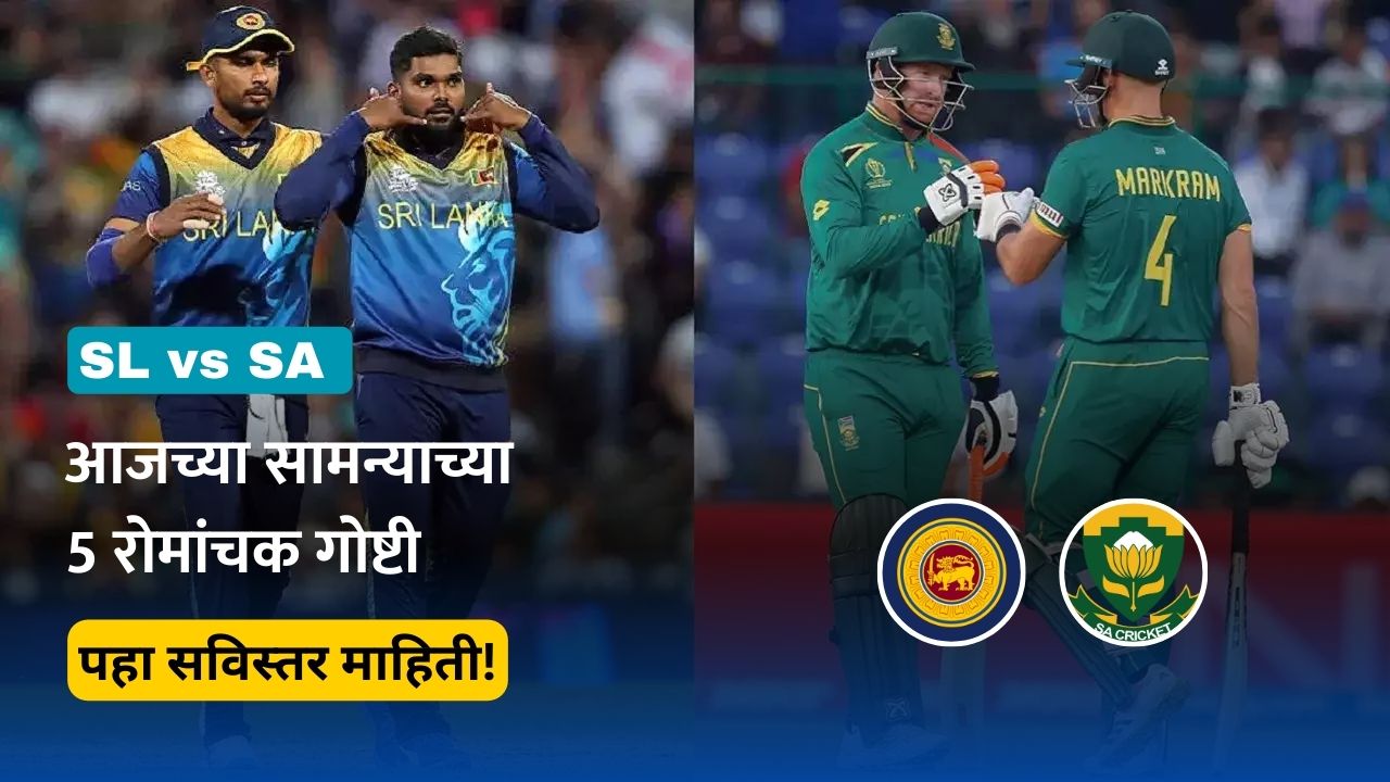 Sri Lanka vs South Africa