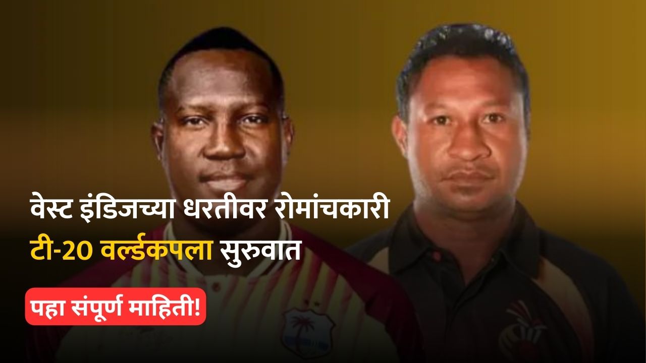 T20 World Cup 2024