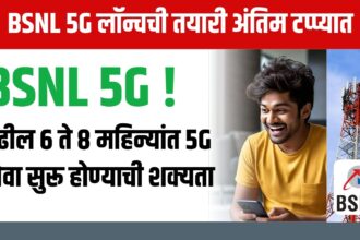 BSNL 5G लॉन्चची तयारी अंतिम टप्प्यात, मार्च 2025 पर्यंत 4G नेटवर्क पूर्ण होईल
