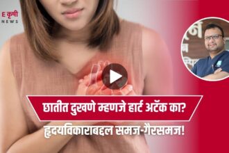 छातीत दुखणे म्हणजे हार्ट अटॅक का? - डॉ. रविकांत पाटील यांच्या मते हृदयविकाराबद्दलच्या समज-गैरसमज