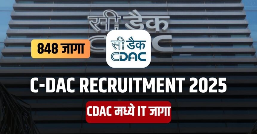C-DAC Recruitment 2025