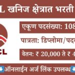 MECL Recruitment 2025