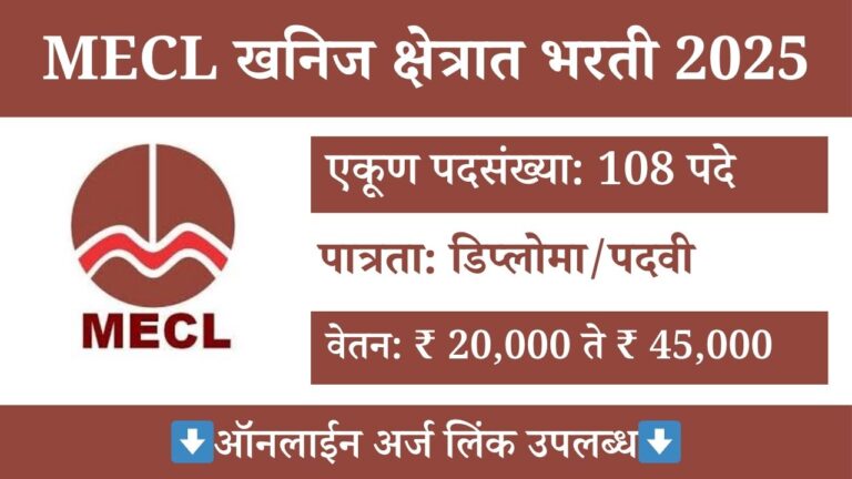 MECL Recruitment 2025