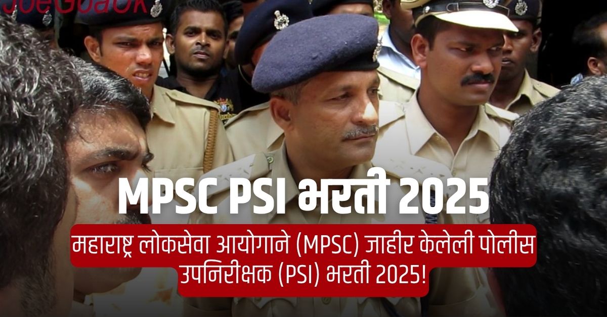 MPSC PSI भरती 2025