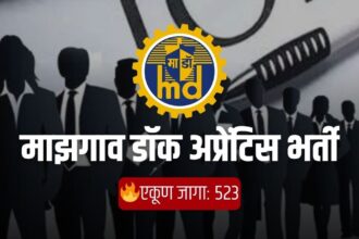 Mazagon Dock Apprentice भरती 2025