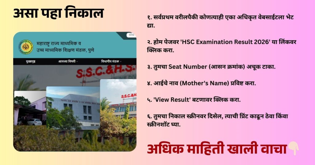 HSC Result 2026