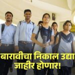 HSC Result 2026