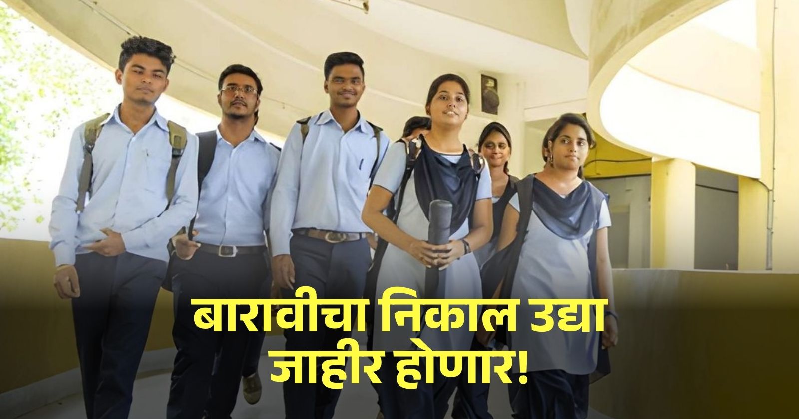 HSC Result 2026